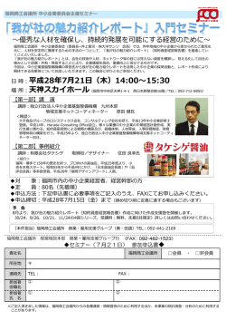 案内チラシ（申込書）