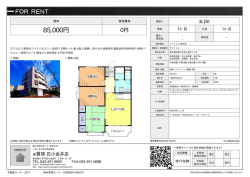 サンドエル 西東京市芝久保町[マンション(居住用) 4階 3LDK 8.5万円]
