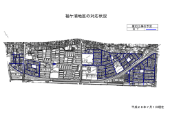 袖ケ浦地区の対応状況