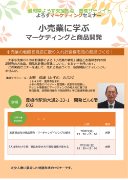 詳細はチラシをご覧ください