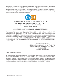 株式会社ダイナムジャパンホールディングス DYNAM