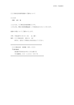 株式会社採