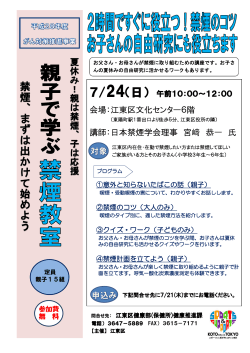 （社）東京都栄養士会 行政部会研修会 20年度ウィンターセミナー