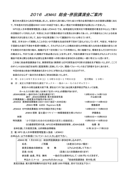 詳細を見る - NPO法人日本環境管理監査人協会