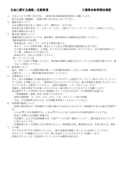 諸連絡
