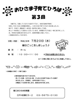 第3回