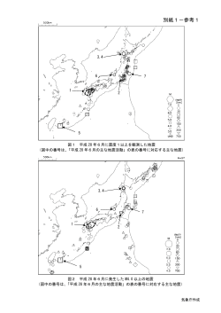 別紙1－参考1