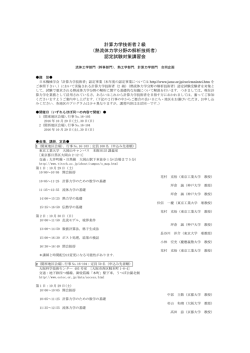 計算力学技術者 2 級 （熱流体力学分野の解析技術者） 認定試験対策