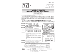 建築工事技術検査の具体的な進め方 工事検査担当
