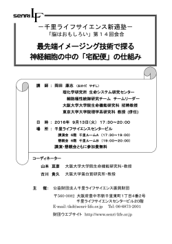 最先端イメージング技術で探る 神経細胞の中の「宅配便」の仕組み