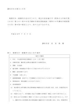 (7月7日分・1件)(PDF文書)