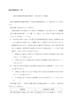 改正文 （PDF 117.5KB）