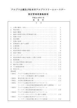 募集要項（PDF：1536KB）