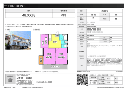 ミキコーポ秋津 所沢市上安松[アパート(居住用) 2階 2SDK 4.8万円]