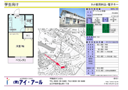 学生向け