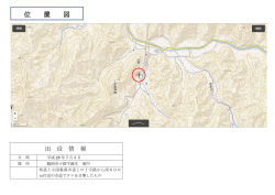 小国字誕生地内(PDF:289KB)