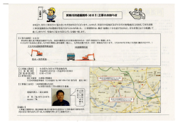 賀来川河道掘削工事について