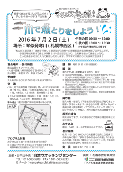 詳細チラシ（PDF）はこちらへ