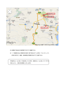 ※ 会場まで徒歩は大変危険ですのでご遠慮下さい ※ 11号線初川沿い