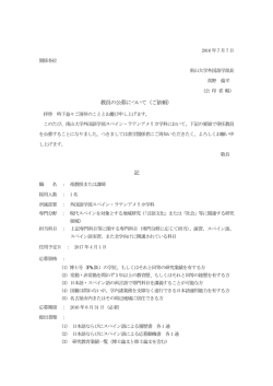 詳細はこちら