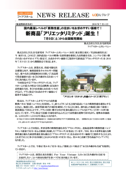 LIXIL住宅研究所フィアスホームカンパニー