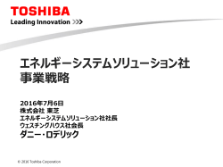 プレゼンテーション資料