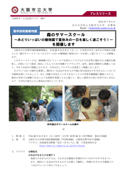 プレスリリースはこちら
