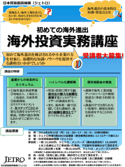 案内書・講師略歴