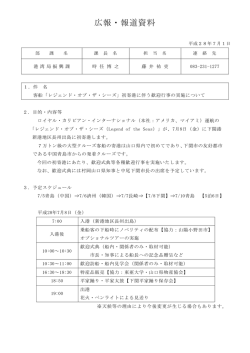 下関市広報・報道資料