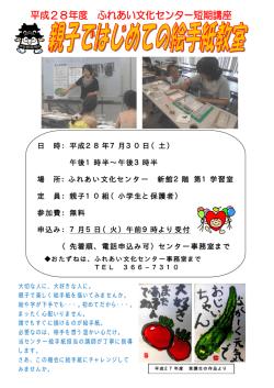親子ではじめての絵手紙