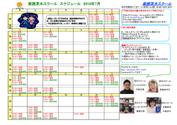 楽読茨木スクール