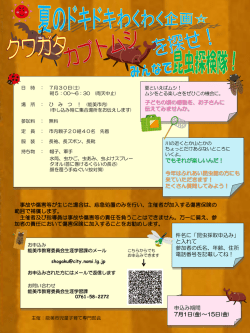 案内チラシ