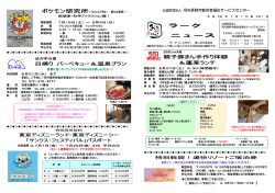 ラーク ニュース - 河内長野市勤労者福祉サービスセンター