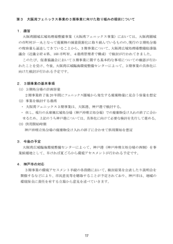 資料 - 神戸市