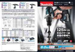 PDFカタログ 1751KB