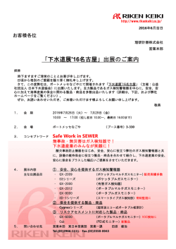 出展製品一覧へ
