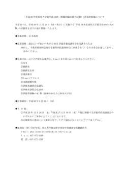 詳細はこちらからご確認ください。