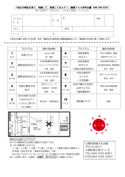 チラシ 裏(PDF形式, 302.73KB)
