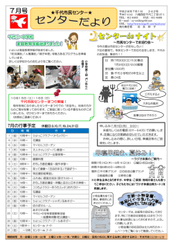 千代市民センター - 塔野市民センター