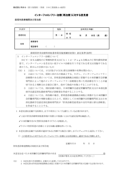 再治療 意見書（PDF）.