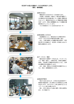 PDF 533KB - 埼玉県下水道公社