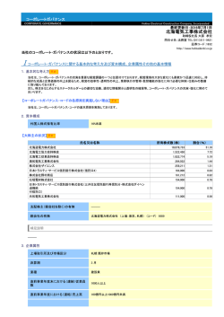 詳細はこちら（2MB）