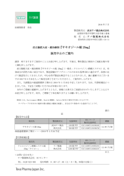 販売中止のご案内