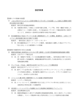 別紙 - 東京都環境局