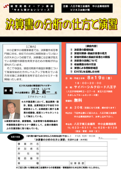 申込書をダウンロード（PDF）
