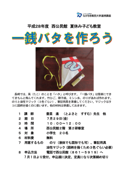 一銭バタを作ろう