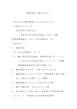 公示本文  - Ministry of Foreign Affairs of Japan