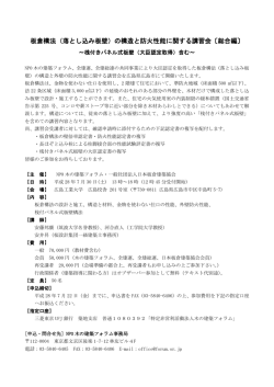 板倉講習会案内 広島