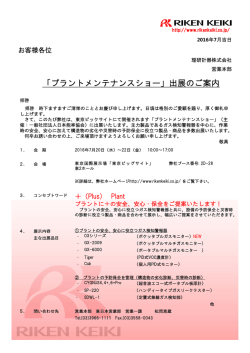 出展製品一覧へ