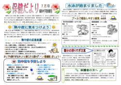 規則正しい生活をする！ 暑い日に運動するときは， 睡眠不足，朝食抜く等